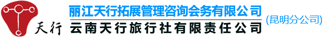 昆明會(huì)議承接公司